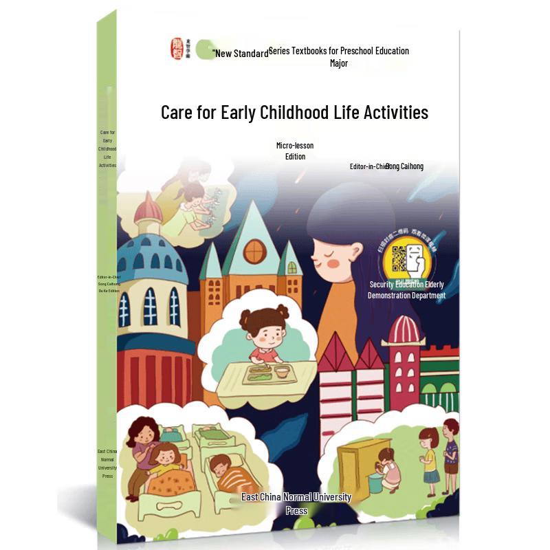 Early Childhood Daily Care Activities Guide