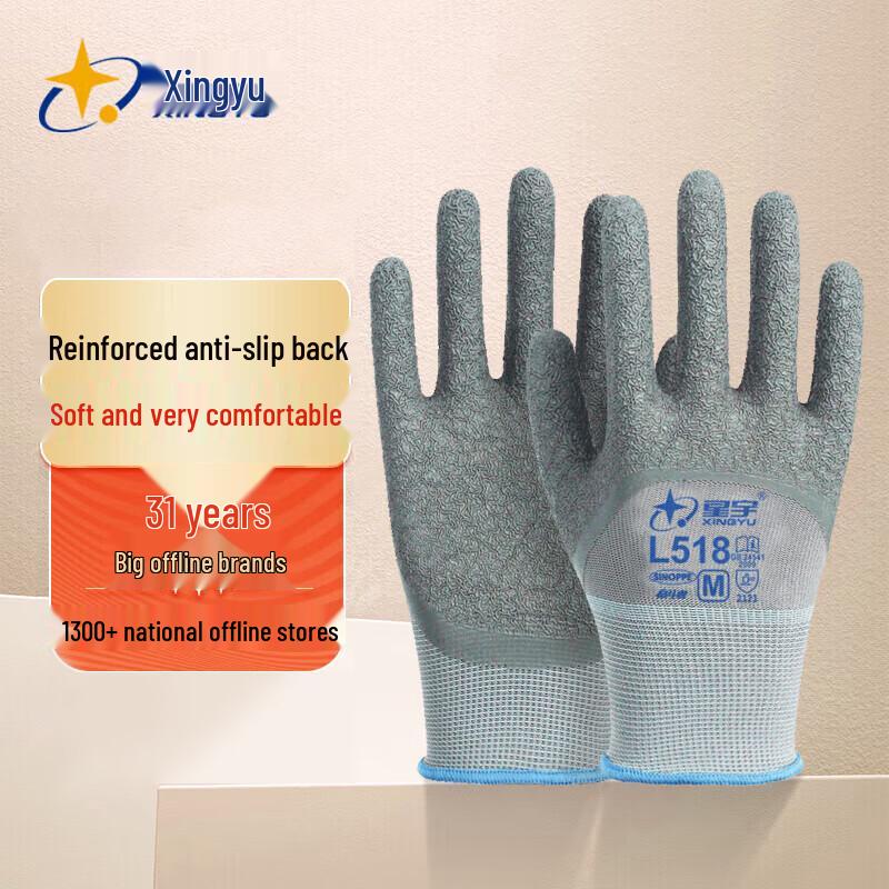 Xingyu Industrial Work Gloves