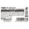 SK11 (SK11) Putty scraper for base, stainless steel, 0.4mm thick, 215mm