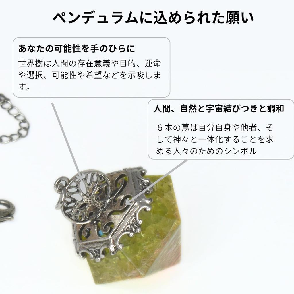 Of Orgonite Pendulum with World Tree and Power Stone [Magic Sedona] Diamond-Shaped (Turquoise)