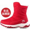 Outdoor Winter Women'S Shoes Snow Boots Northeast High-Top Piled Thickened Warm Waterproof And Non-Slip Short Cotton Shoes