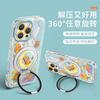 Cute cartoon suitable for case iphone feather yarn rotating bracket Huawei