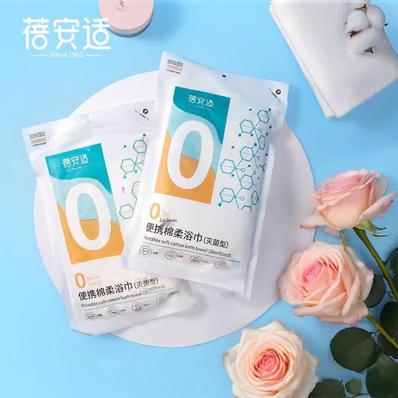 Beianshi Disposable Sterilized Bath Towel