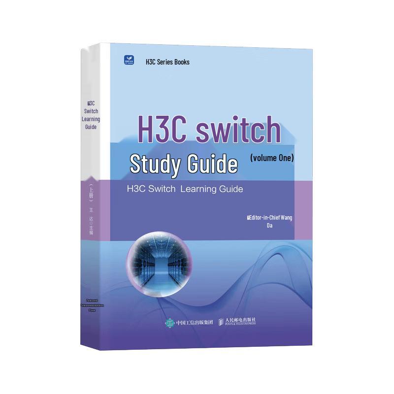 H3C Switch Learning Guide