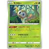 Pokemon Card Game S3 006/100 Rowlet Grass (C Common) Expansion Pack Mugen Zone