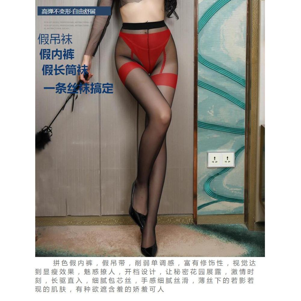 Yuedie Ultra-thin Sexy Stockings Free Fake Panties, Stockings, Stockings Set, Pantyhose, Sex Stockings 4696