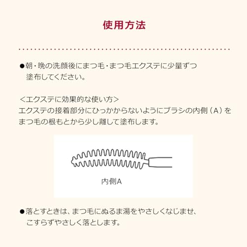 INTEGRATE Matsuik Girls Lash (Pure Keep) 7g