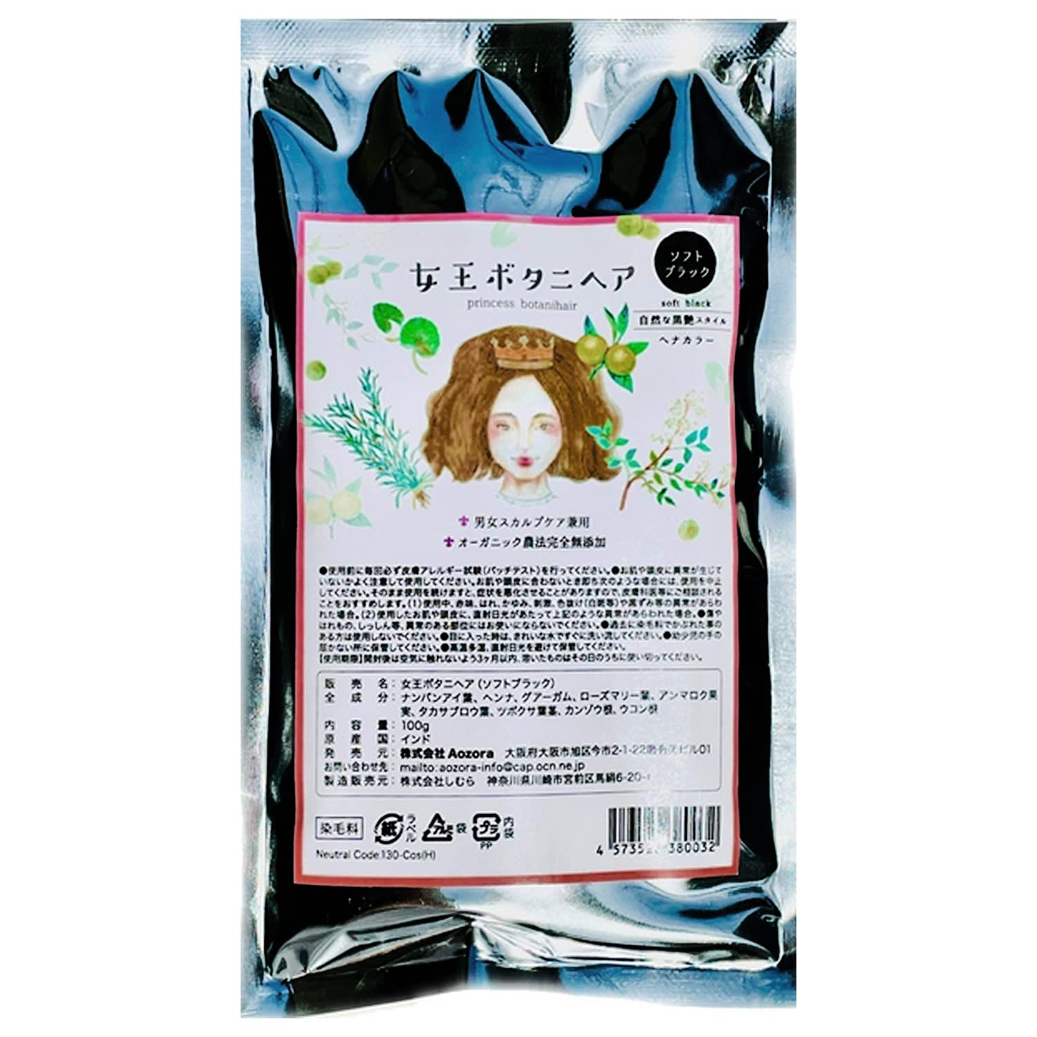 

Queen Botani Henna Indigo Amla and other herbs for natural black 100g Soft Hair + + (Amla) hair-beneficial hair, (1. Black)