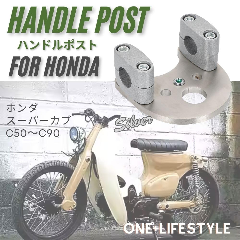 Handlebar Post Conversion Kit for Honda Super Cub One+lifestyle C50-C90 (Silver)