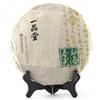High Quality Yipintang Menghai Raw Puer Cake Premium 357g Sheng Puer Health Care