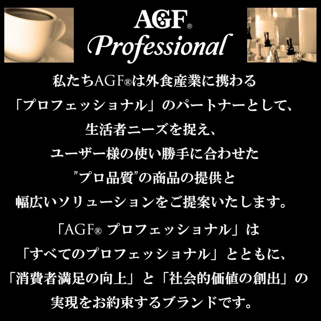 AGF Professional Entkoffeinierter Instantkaffee, 50 Flaschen, 2 g [Stick Coffee] [Entkoffeiniert/Koffeinfrei] (x 50)
