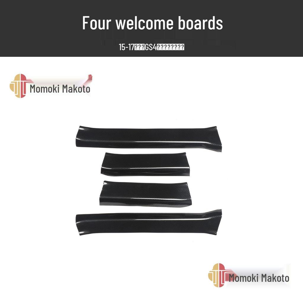 GAC GS4 15-17 Carbon Fiber Handbrake Frame & Steering Wheel Console Decorative Stickers