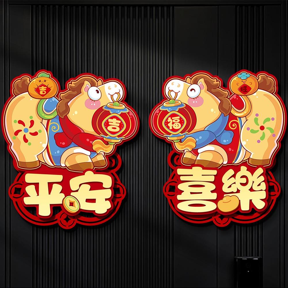 Chinesischer Stil Sternzeichen Pferd Wandaufkleber Traditionell mit Quasten Neujahr Türaufkleber Vlies Segen Fu Zeichen Aufkleber