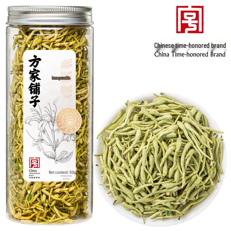 Fangjia Puzi Honeysuckle Chrysanthemum Herbal Tea Set