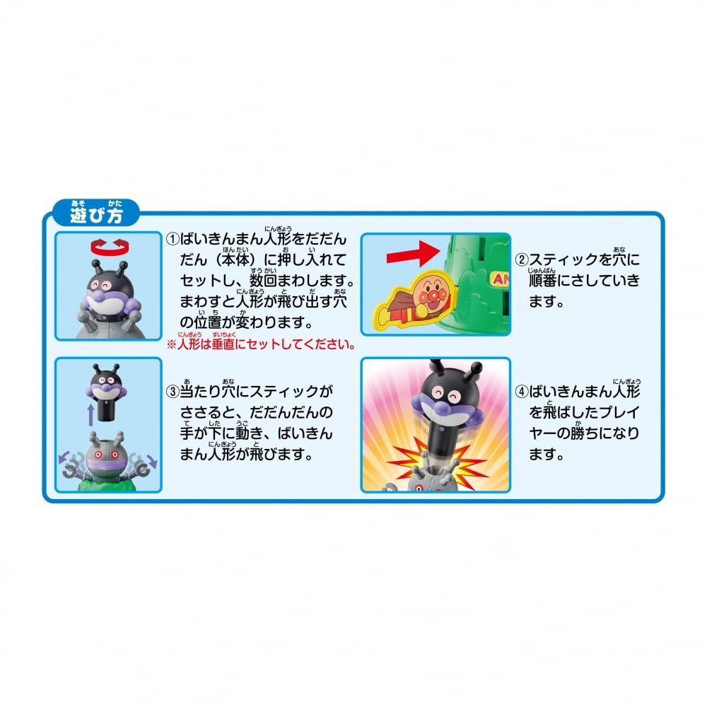 Anpanman Baikinman and Dadandan's Thrilling Anpan Punch!