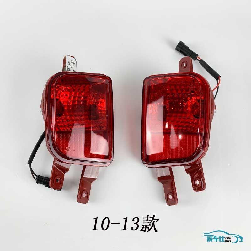 Auto Parts High Quality Rear Bumper Lamp Rear Fog Lamp for 2010-2013 Chery Tiggo T11