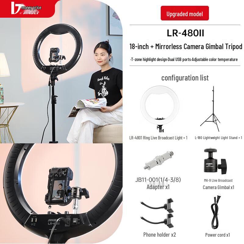 JINBEI LR-480II LED Ring Light Kit