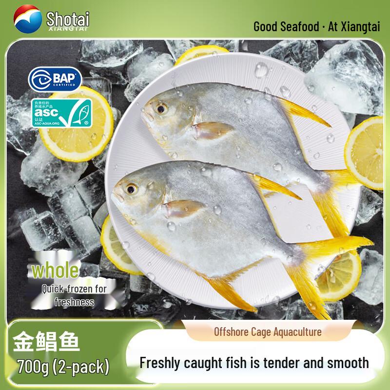 Xiangtai Hainan Golden Pomfret (BAP Certified)