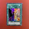 Used [Yu-Gi-Oh!] Early Change of Mind Ultra Rare Error Card Frame Misalignment