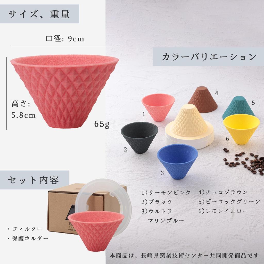 Hasami Ware Ceramic Coffee Filter, Ekubo One Drip, for One Cup, Salmon Pink, Ek-00012, No Paper Filter Required, Easy To Clean