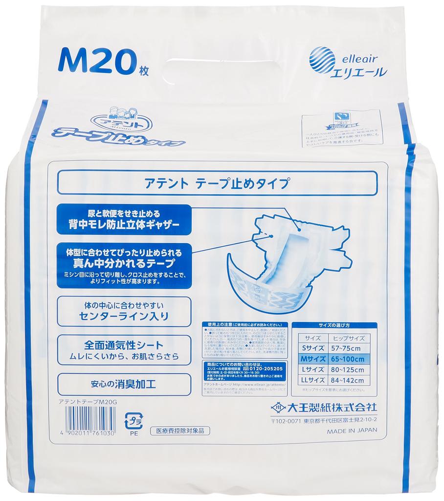 Atent Tape Type M 20 Stück für diejenigen, die viel Zeit in Krankenhäusern verbringen und [Zum Schlafen] [Für Einrichtungen]