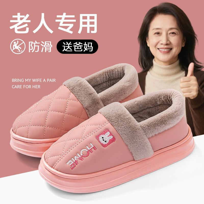 Waterproof cotton slippers women's warm autumn and winter indoor home can bag head non-slip cotton drag men