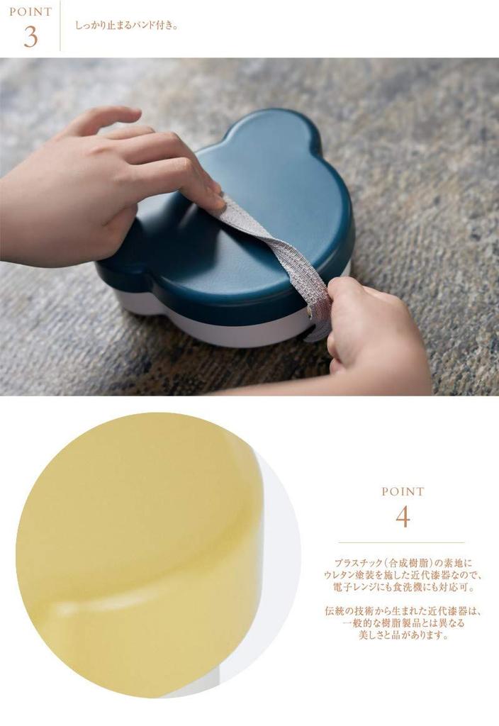 Tak KIDS DISH Lunch Box Kids Dish Lunch Box Bear Design Made In Japan X D12 X (Bento Box) Yellow/Tak JTN-0170-YL W14.6 H4.8cm