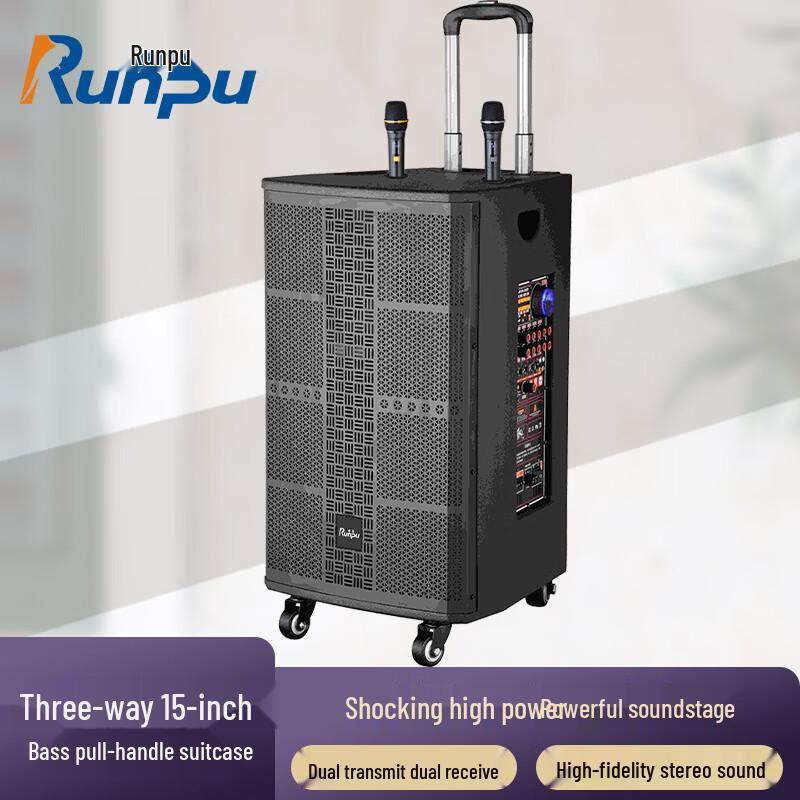 Runpu Portable Audio Solutions for Conferences & Events (CN version)
