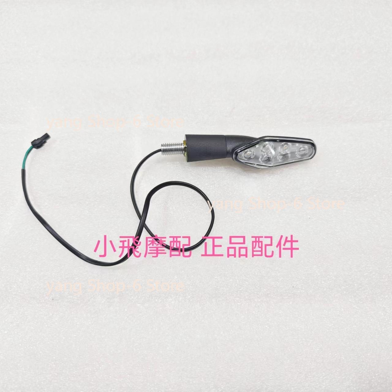 For Benelli Tornado 552 Turn indicator Light Signal Lights Turning Lights front left  1pc