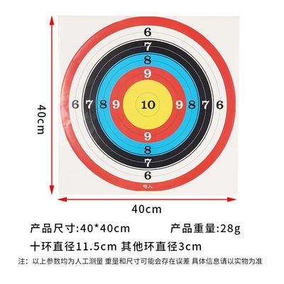 Yibei Indoor Archery Suction Cup Target