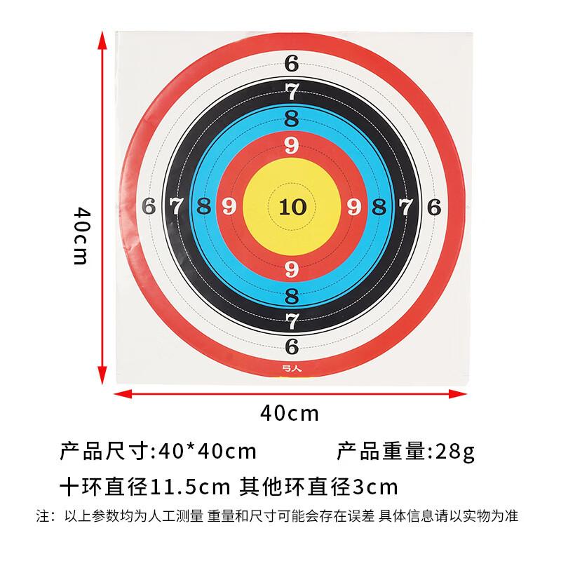 

Yibei Indoor Archery Suction Cup Target