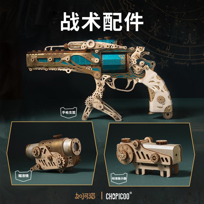 Latest Original Fantasy Steampunk Revolver Model Assembled Plaything Set Advanced Cool Birthday Handmade Ornaments
