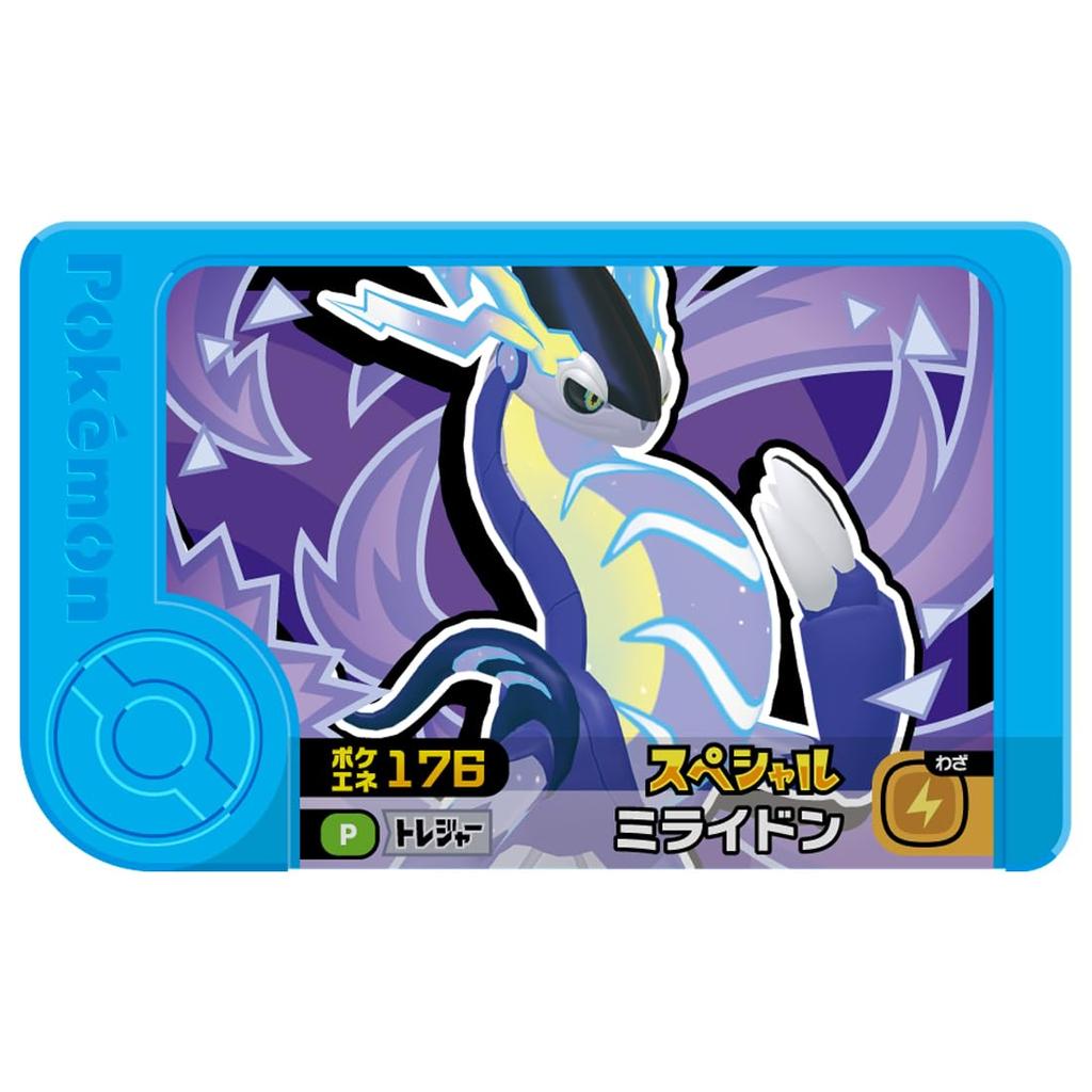 Pokémon Frenda Treasure Pokémon Set - Corydon, Milydon, and Pikachu