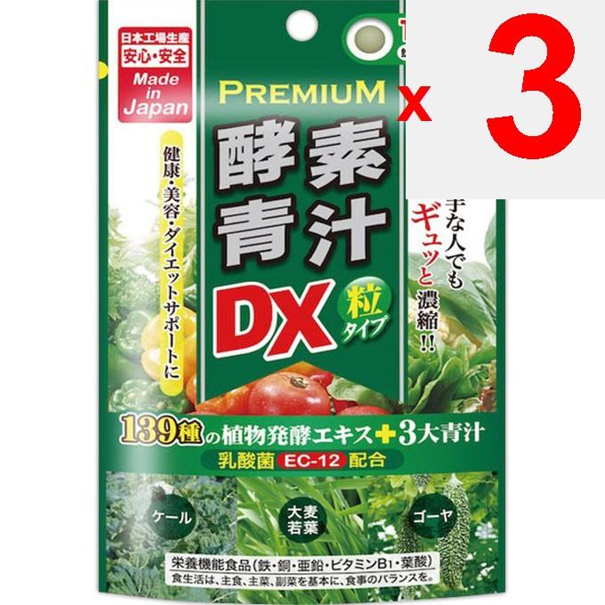 Japan Gals SC Premium Enzyme Green Juice Granules DX 150 Granules Enzymes Beautiful skin Enzymes