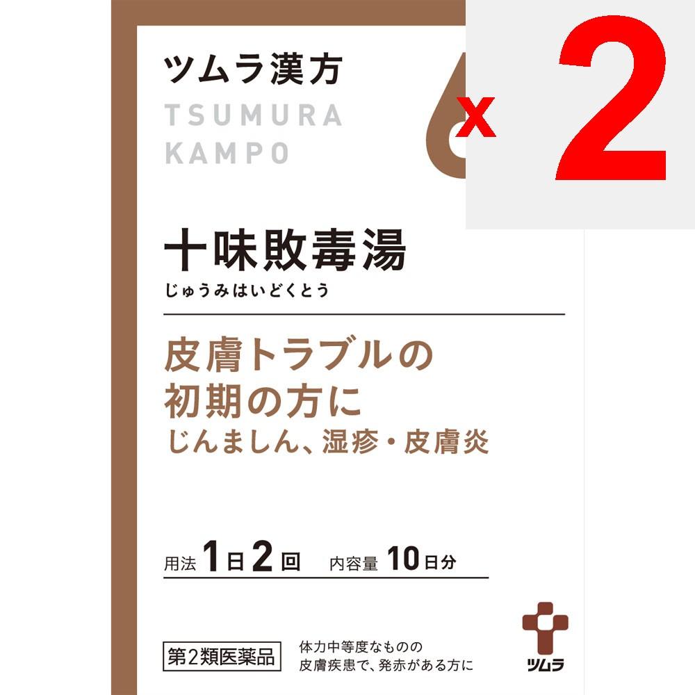 Tsumura J?mi Haitoku-t? Extract Granules, 20 packets Kampo Medicine (Tsumura) Chinese medicine Indications: For skin conditions in individuals of mode