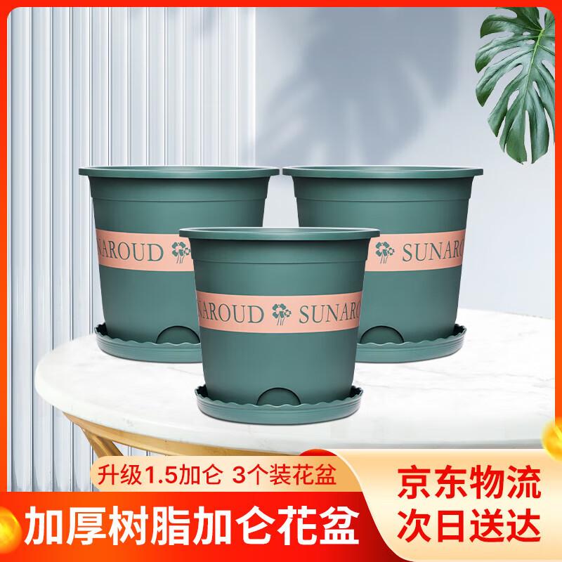 

Zhizhou 1.5 Gallon Thickened Root Control Resin Planters (3-Pack)