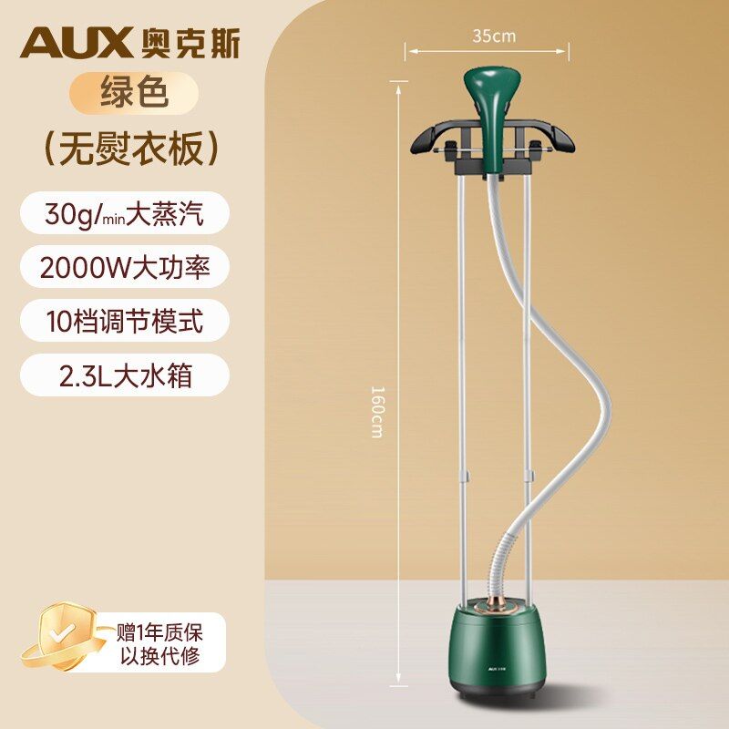 Oaks Garment Ironing Machine Household Ironing Machine Steam Iron 2026 New Model Flat Ironing All-In-One Machine Fully Automatic Ironing Machine Green (Without Ironing Board)
