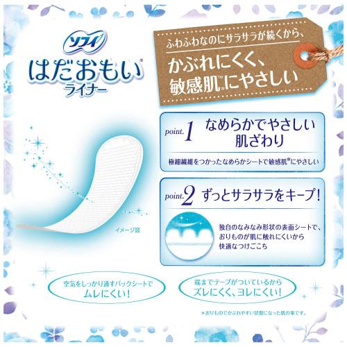 Sofy Hadaomoi Liner, Fragrance-Free, 72 pieces