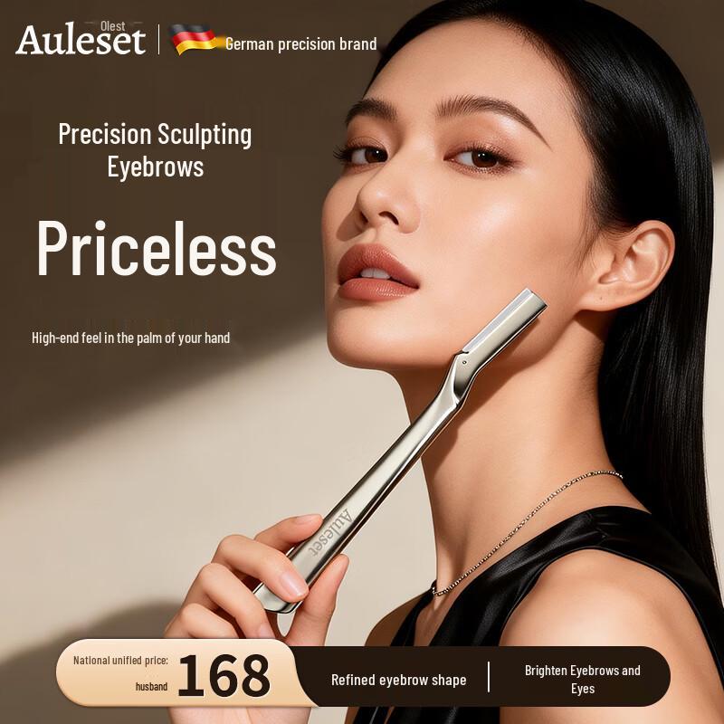 

AULESET Ручной триммер для бровей с лезвиями
