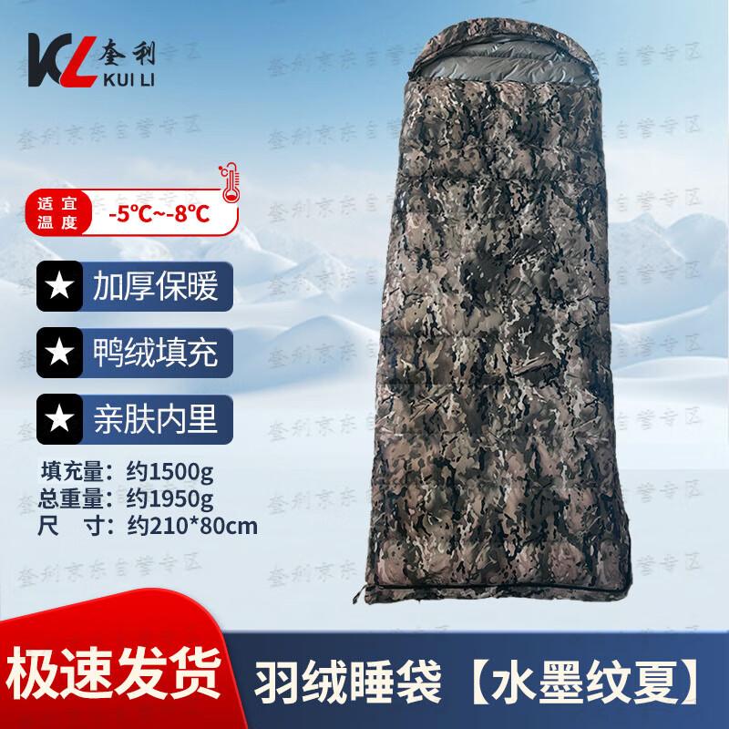 Kuili Outdoor 1500g Duck Down Envelope Sleeping Bag