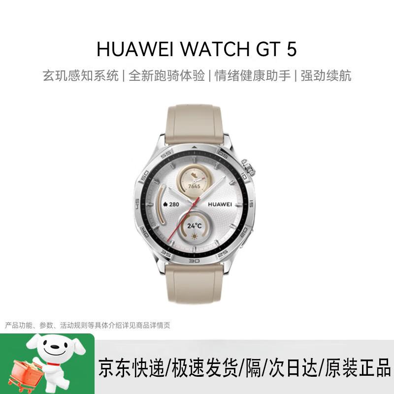 

HUAWEI WATCH GT 5 Smartwatch (CN version)
