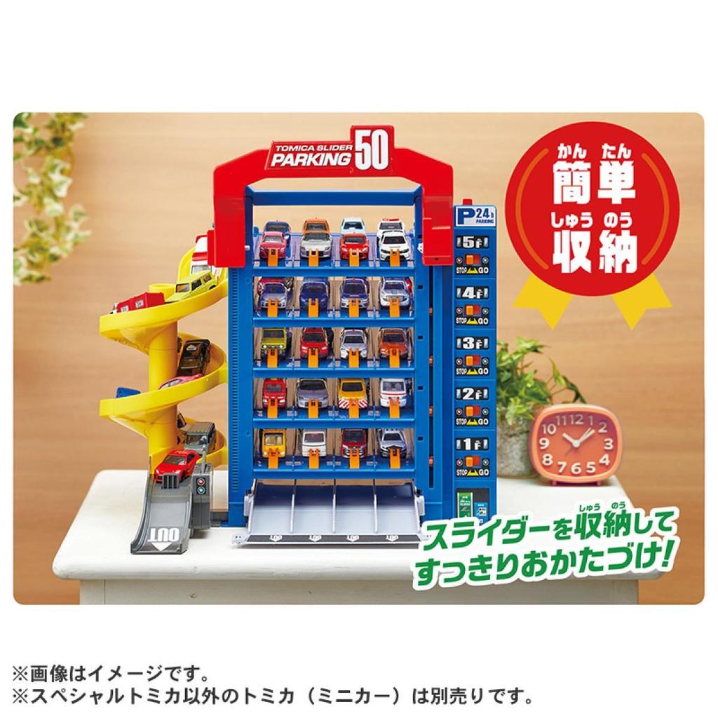 Tomica World Slider Parking 50 special (with Tomica)