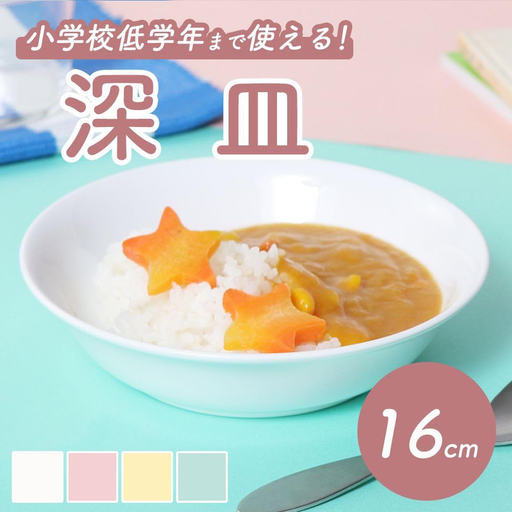 16cm Curry Plate for Parents and Children To Use Maruku Paju Deep Side Dishwasher and Microwave Suitable for Nursery School Reinforced 159F for