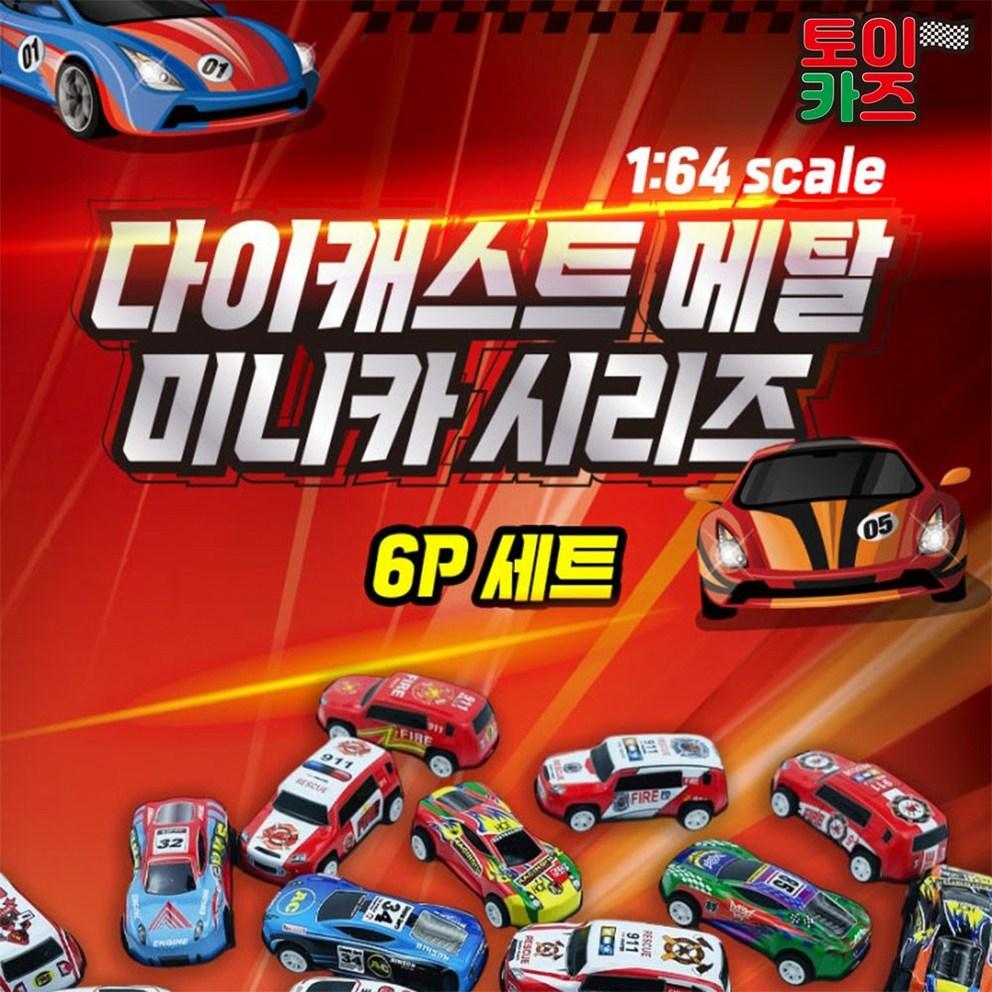 Mini-biler i støpt metall med tilbaketrekkingsmekanisme - Stor leketøygavepakke