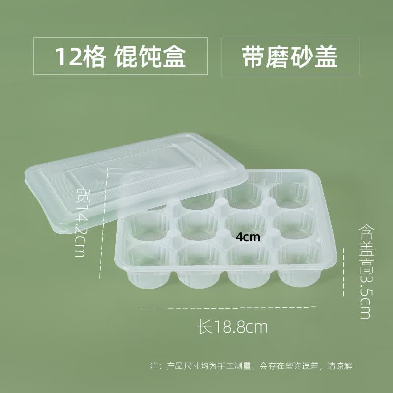 Disposable 12-Compartment Frozen Wonton Storage Containers