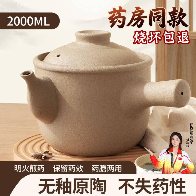 Traditional Unglazed Clay Herbal Medicine Pot