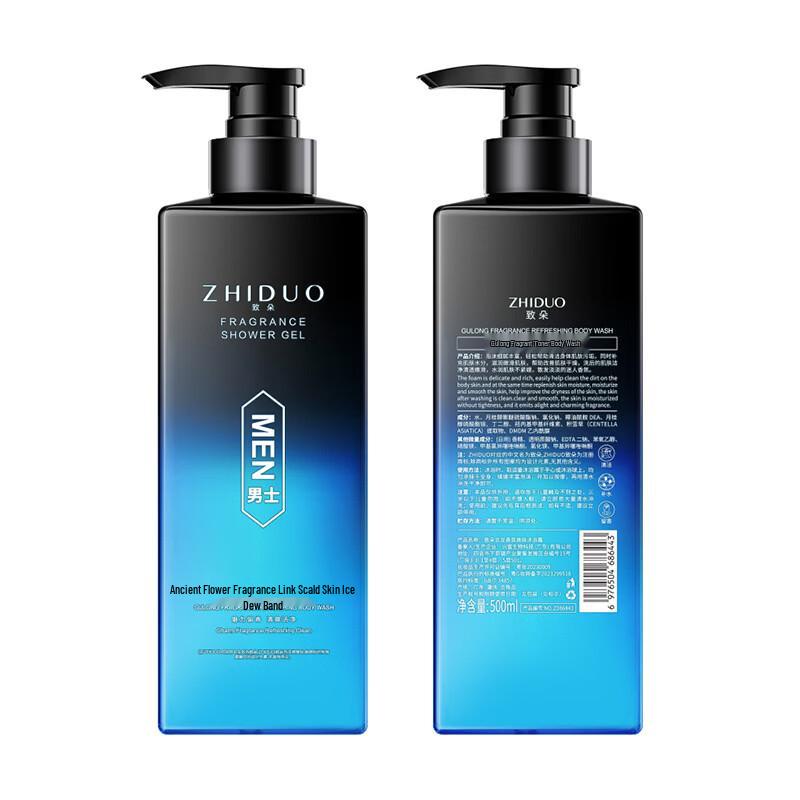 Zhi Duo Cologne Scented Shower Gel