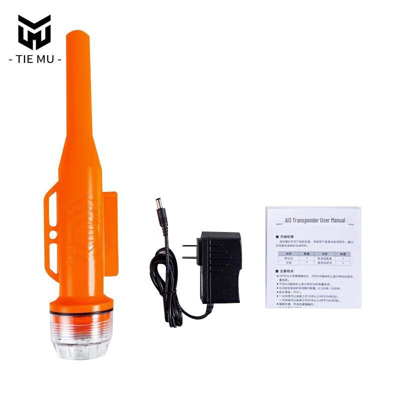 Tiemu Marine AIS Emergency Positioner