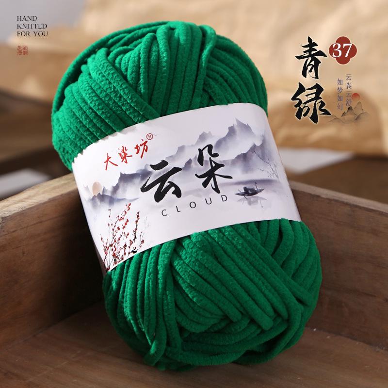Cloud Thin Ice Soft Gold Velvet Wool, Hand-Woven for Dolls, Scarves, Sweaters, and Slippers.