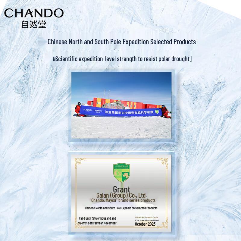CHANDO Men's Face Care Collection